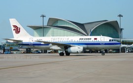 杭州蕭山國(guó)際機(jī)場(chǎng)